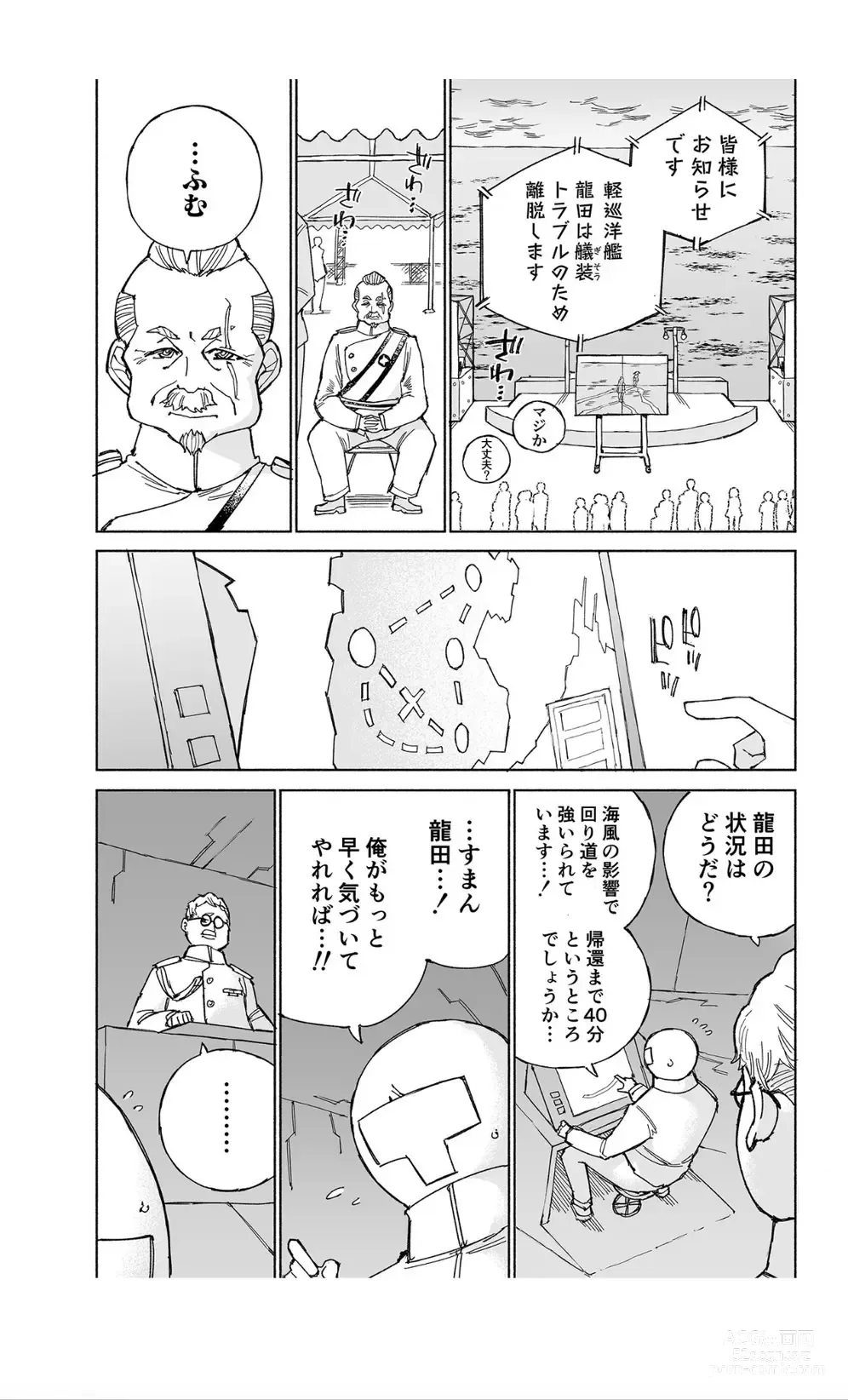 Page 20 of doujinshi Tatsuta Dam wa Himeyaka ni