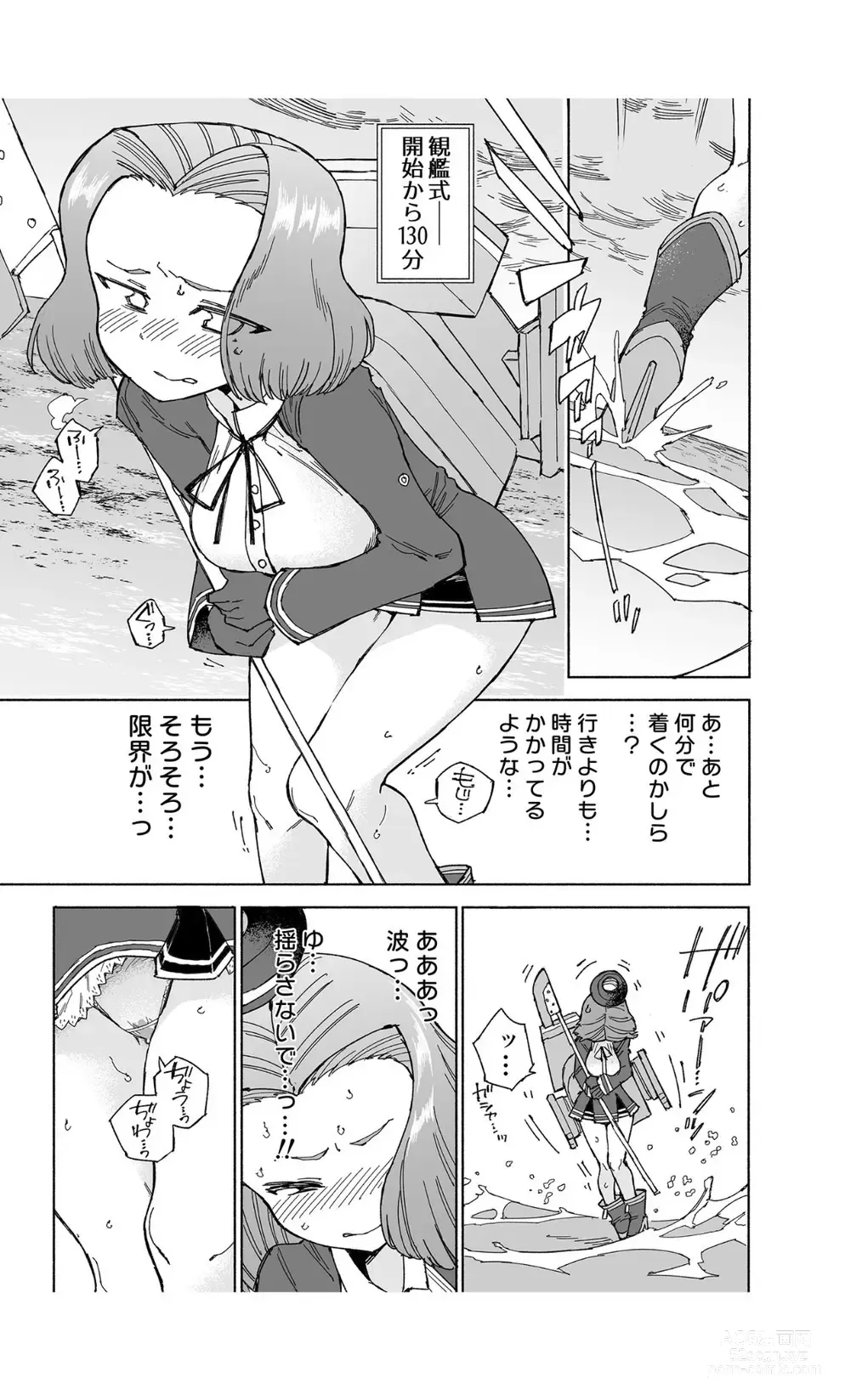 Page 21 of doujinshi Tatsuta Dam wa Himeyaka ni