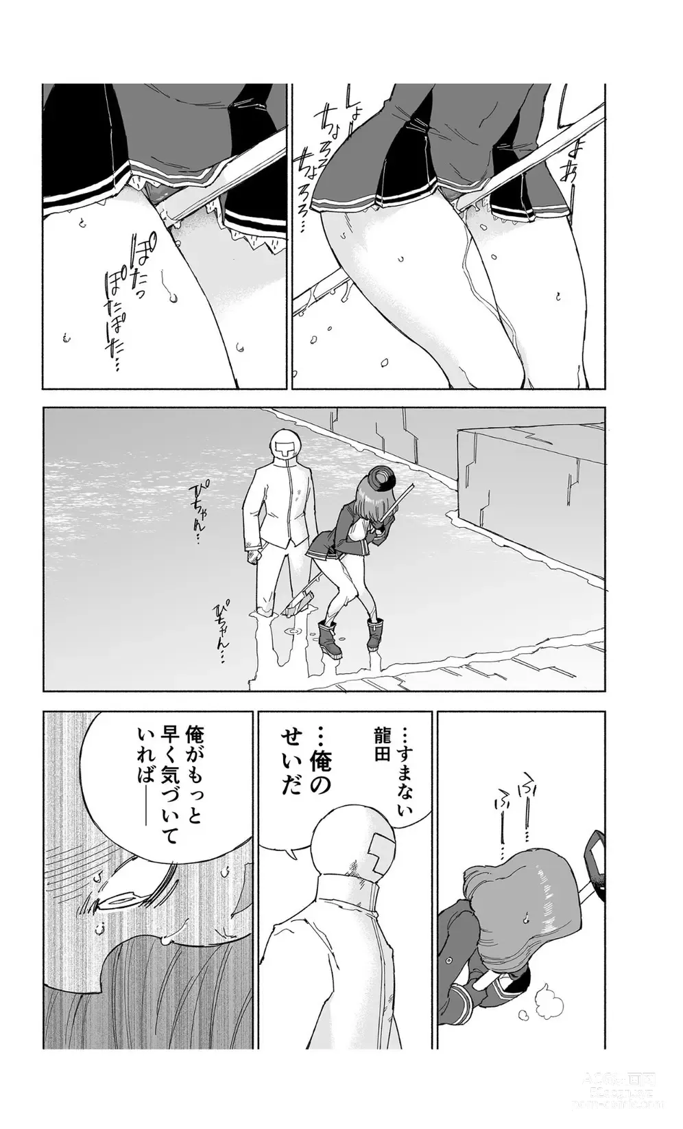 Page 31 of doujinshi Tatsuta Dam wa Himeyaka ni