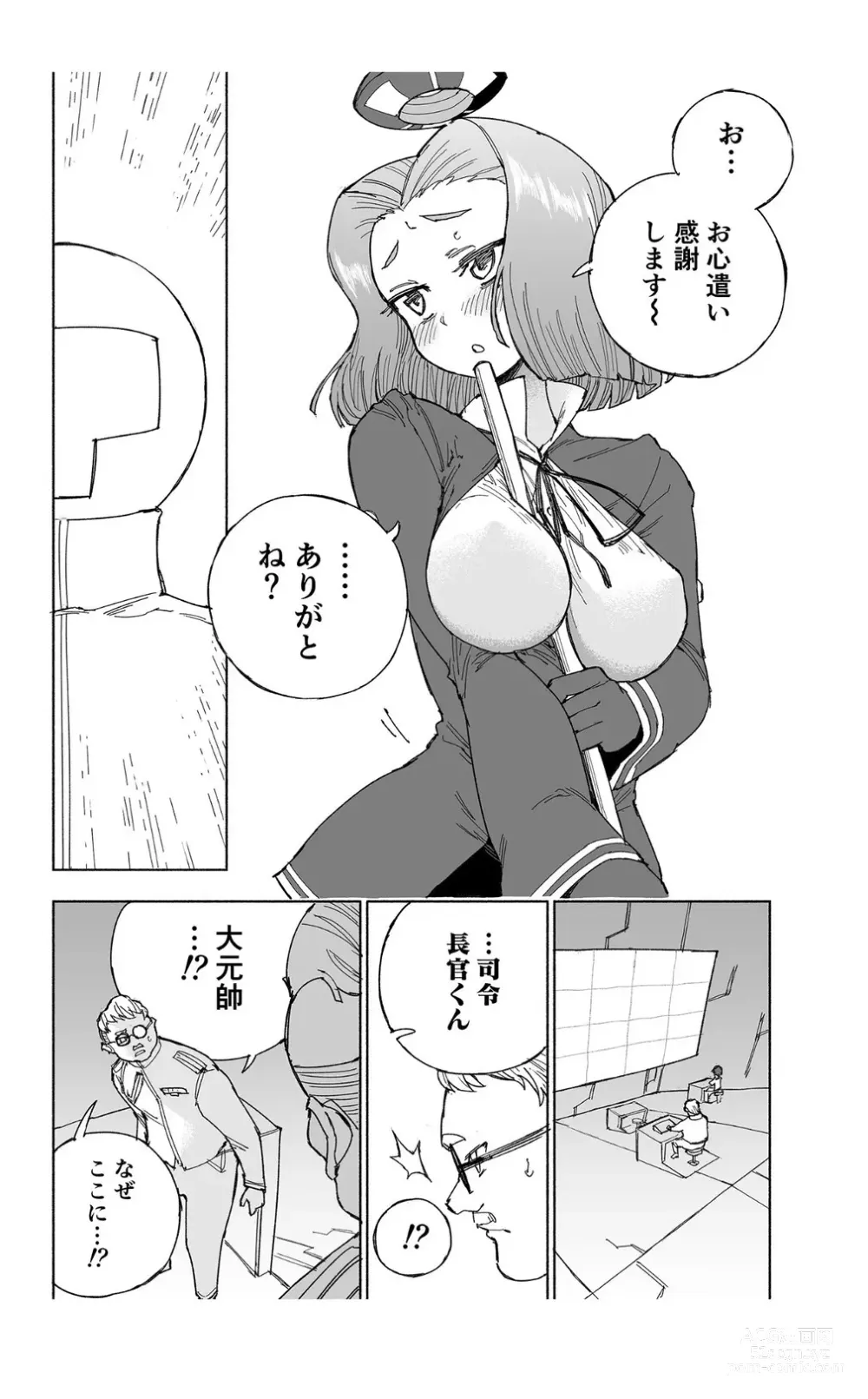 Page 33 of doujinshi Tatsuta Dam wa Himeyaka ni