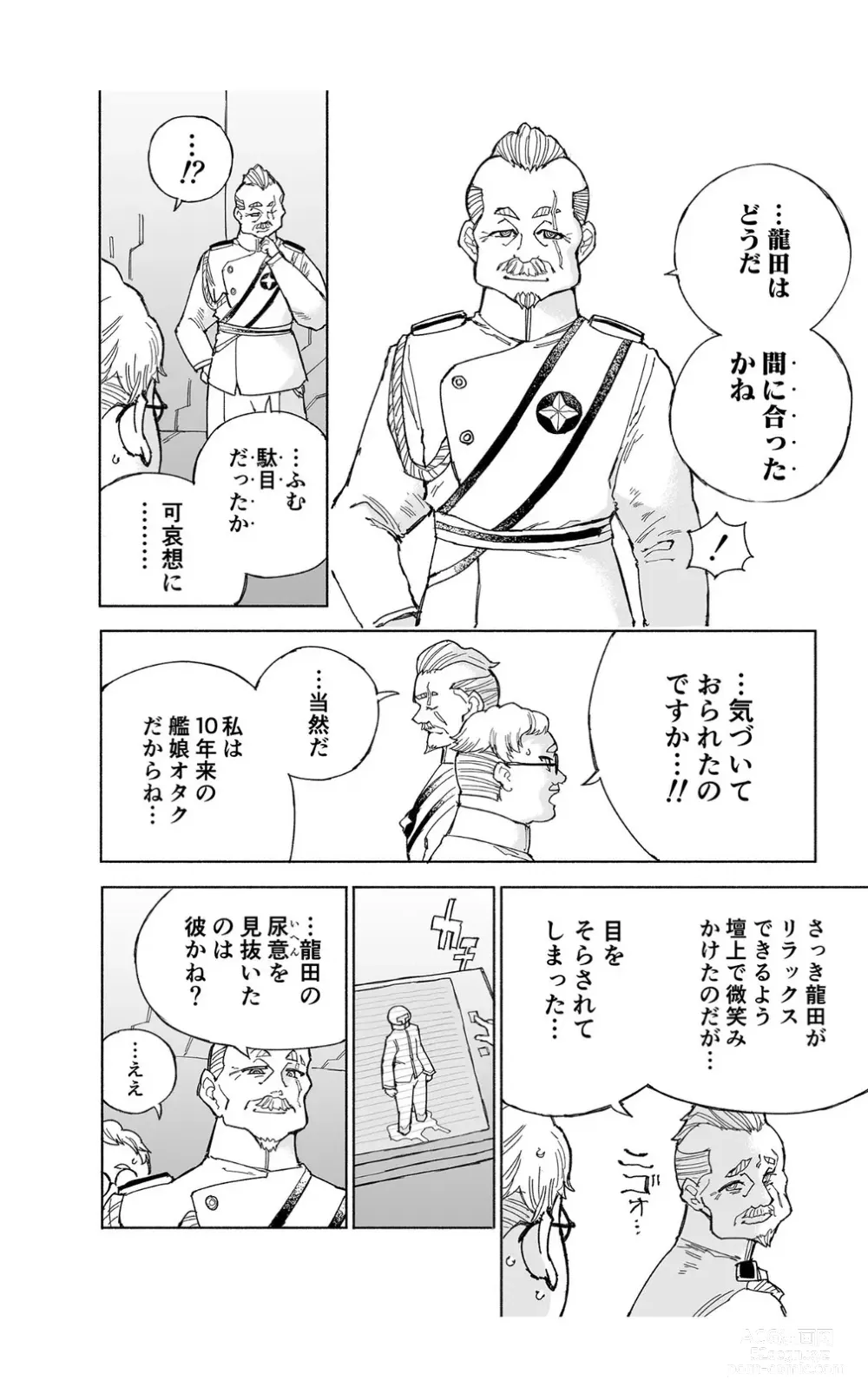 Page 34 of doujinshi Tatsuta Dam wa Himeyaka ni
