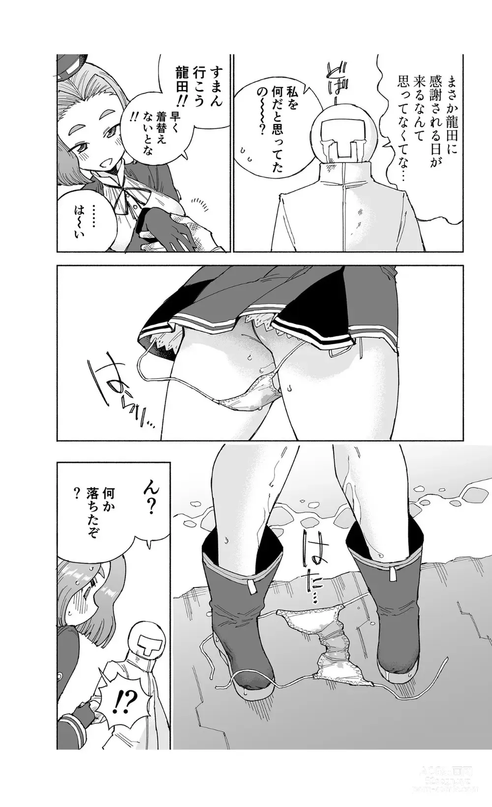 Page 36 of doujinshi Tatsuta Dam wa Himeyaka ni