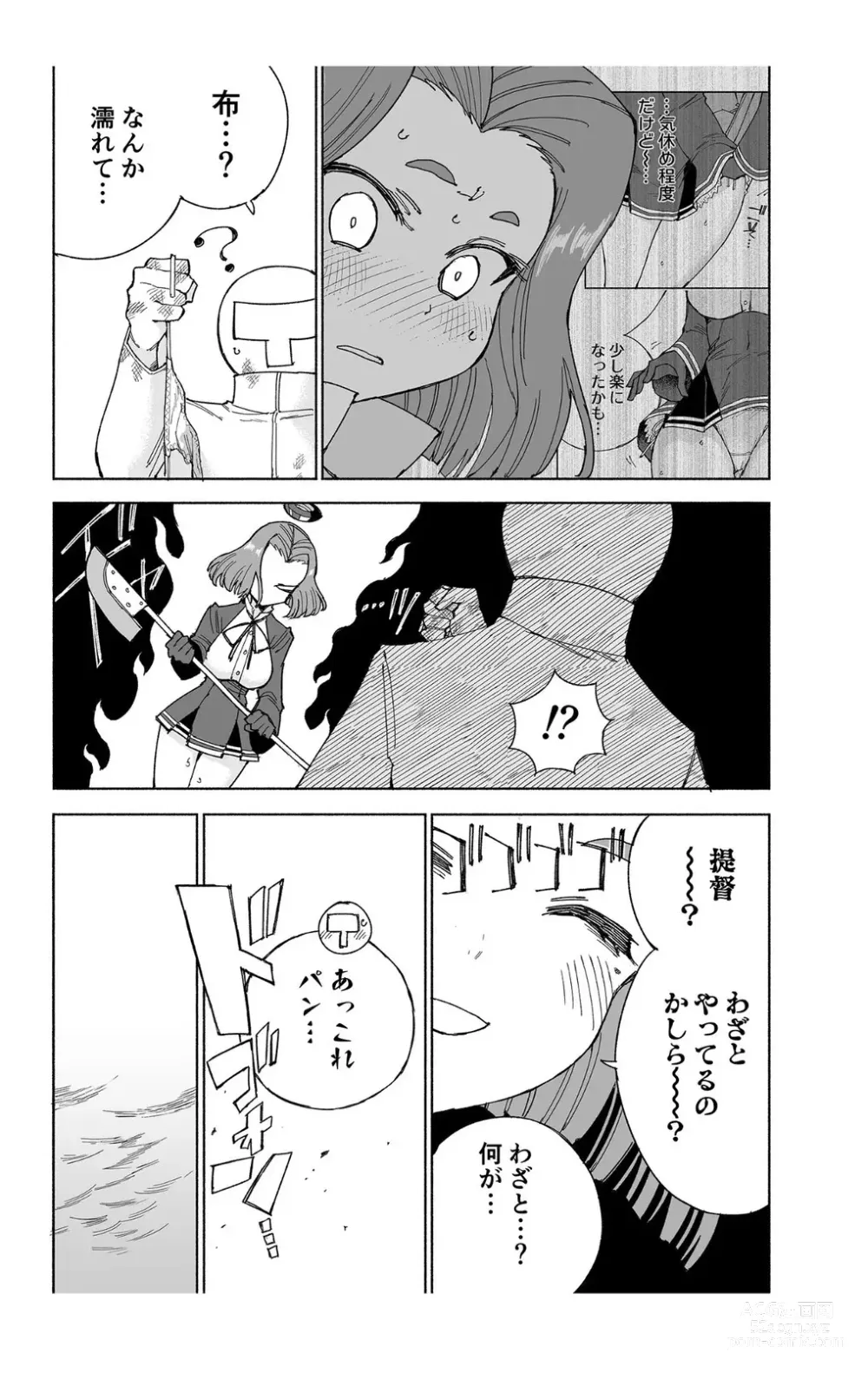 Page 37 of doujinshi Tatsuta Dam wa Himeyaka ni