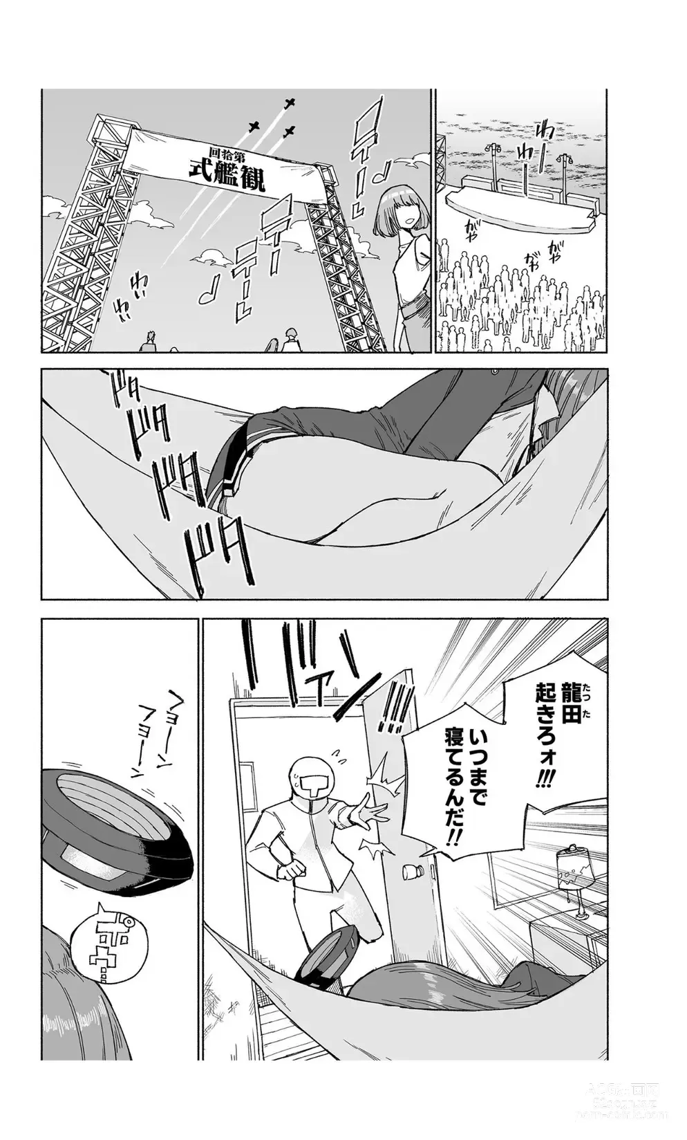 Page 5 of doujinshi Tatsuta Dam wa Himeyaka ni