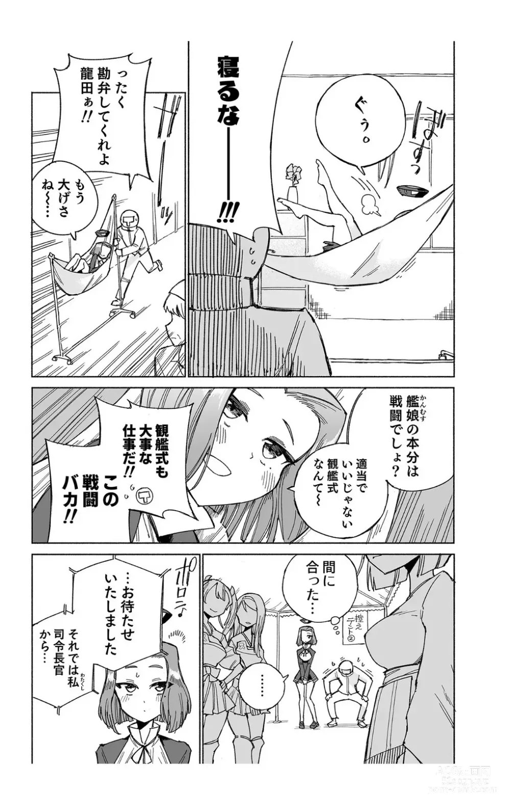 Page 7 of doujinshi Tatsuta Dam wa Himeyaka ni