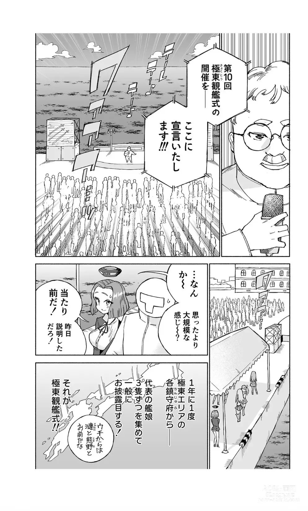 Page 8 of doujinshi Tatsuta Dam wa Himeyaka ni
