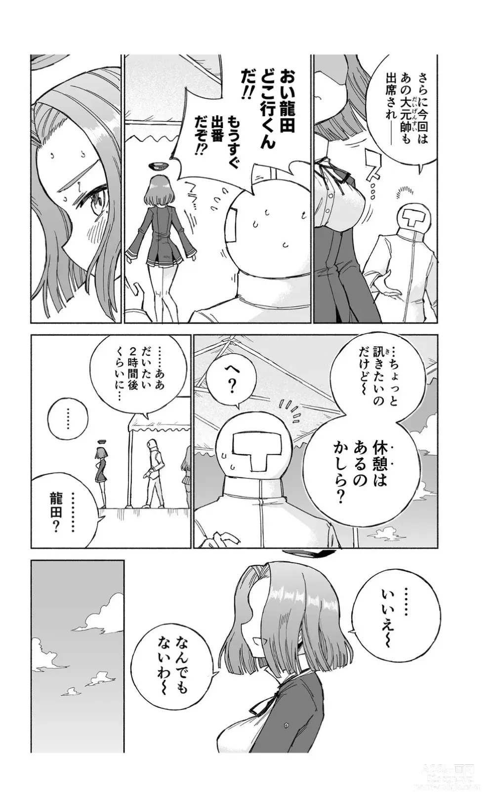 Page 9 of doujinshi Tatsuta Dam wa Himeyaka ni