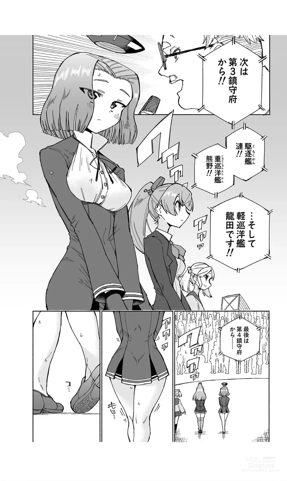 Page 10 of doujinshi Tatsuta Dam wa Himeyaka ni