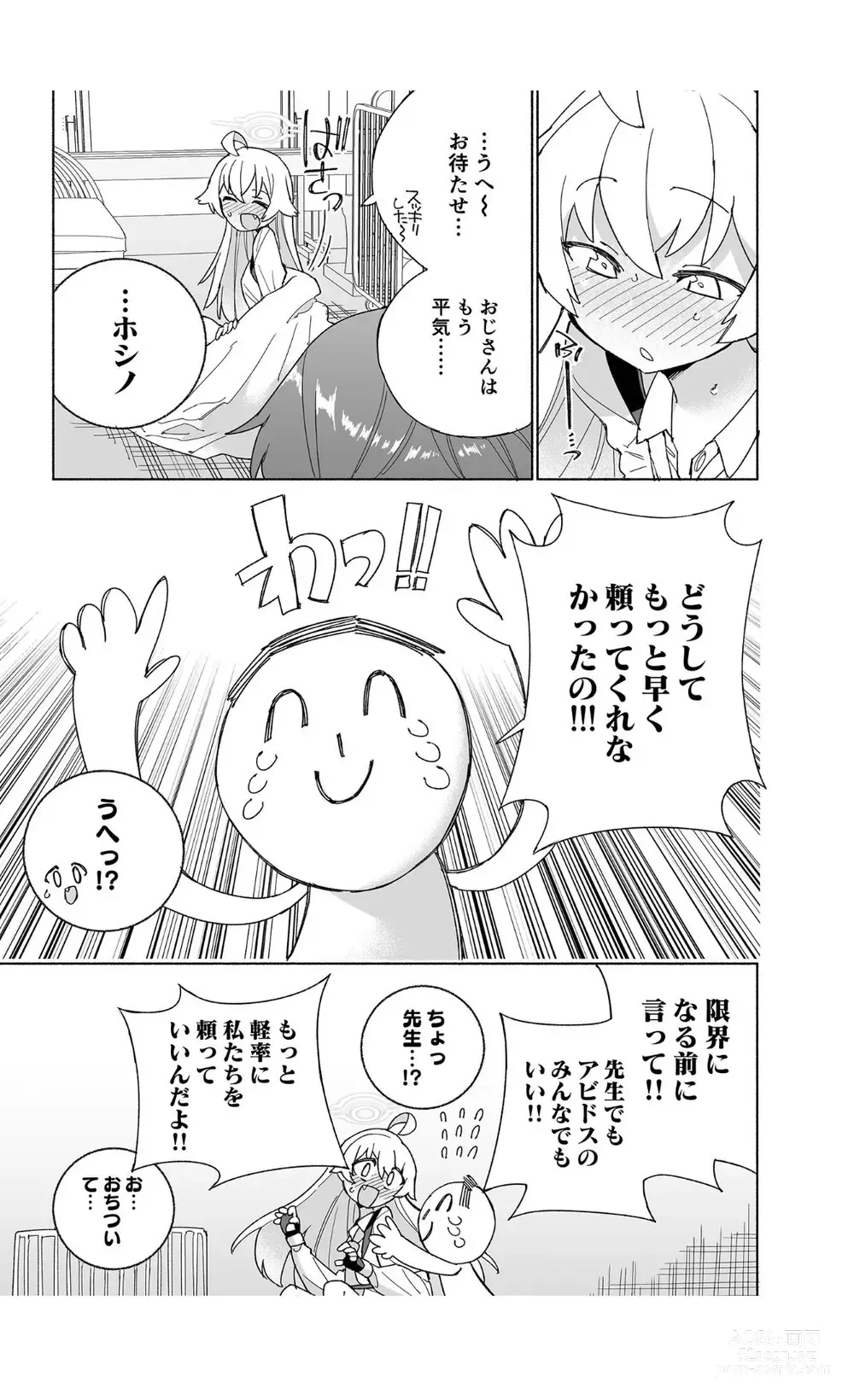 Page 21 of doujinshi Toraware no  Hoshino