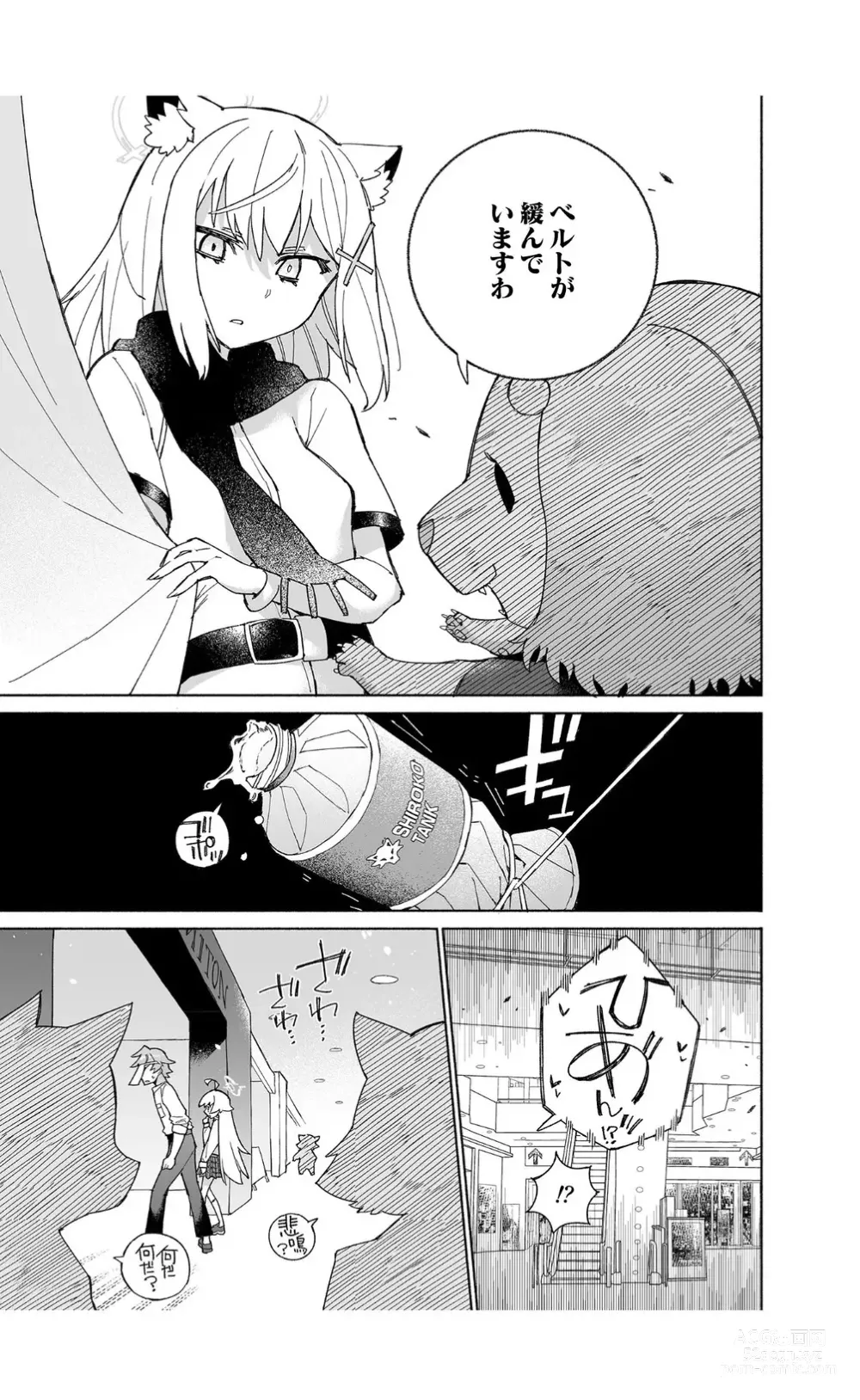 Page 15 of doujinshi OOkami no Mizu