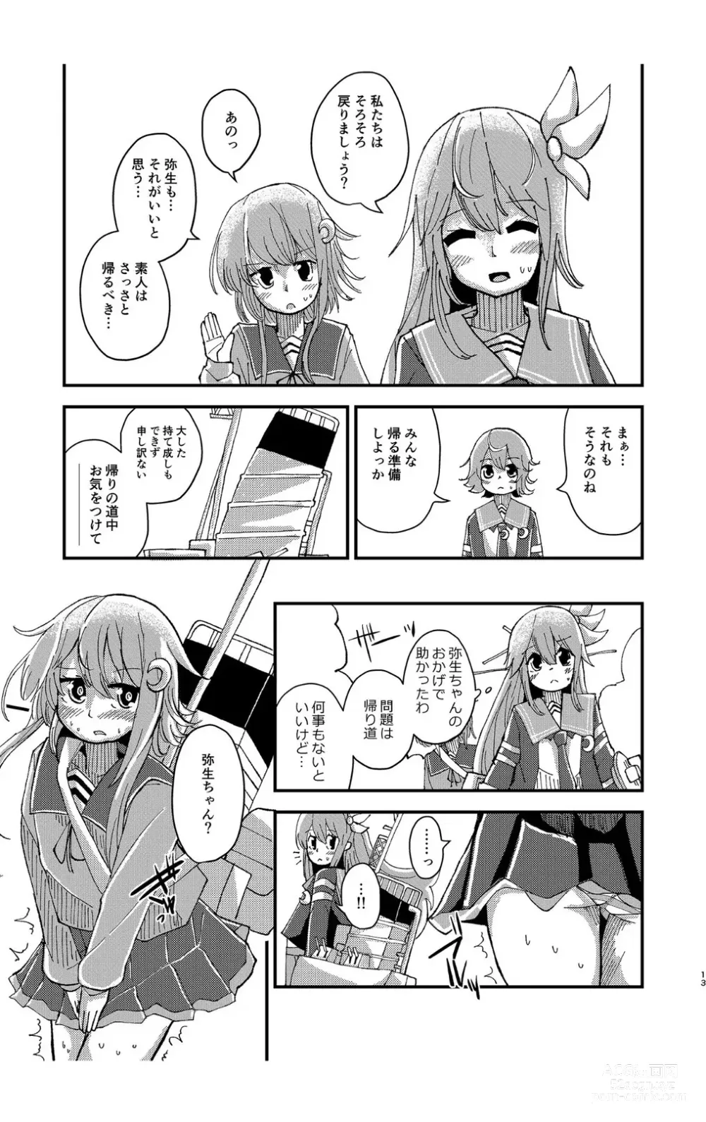 Page 12 of doujinshi Kisaragi  Oil Shock