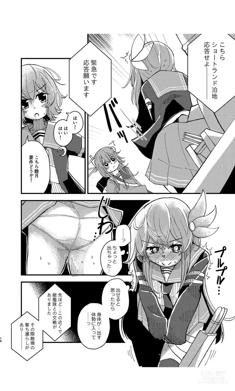 Page 17 of doujinshi Kisaragi  Oil Shock