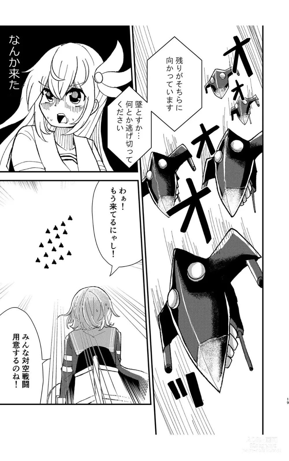Page 18 of doujinshi Kisaragi  Oil Shock