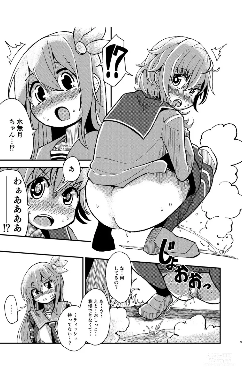 Page 8 of doujinshi Kisaragi  Oil Shock