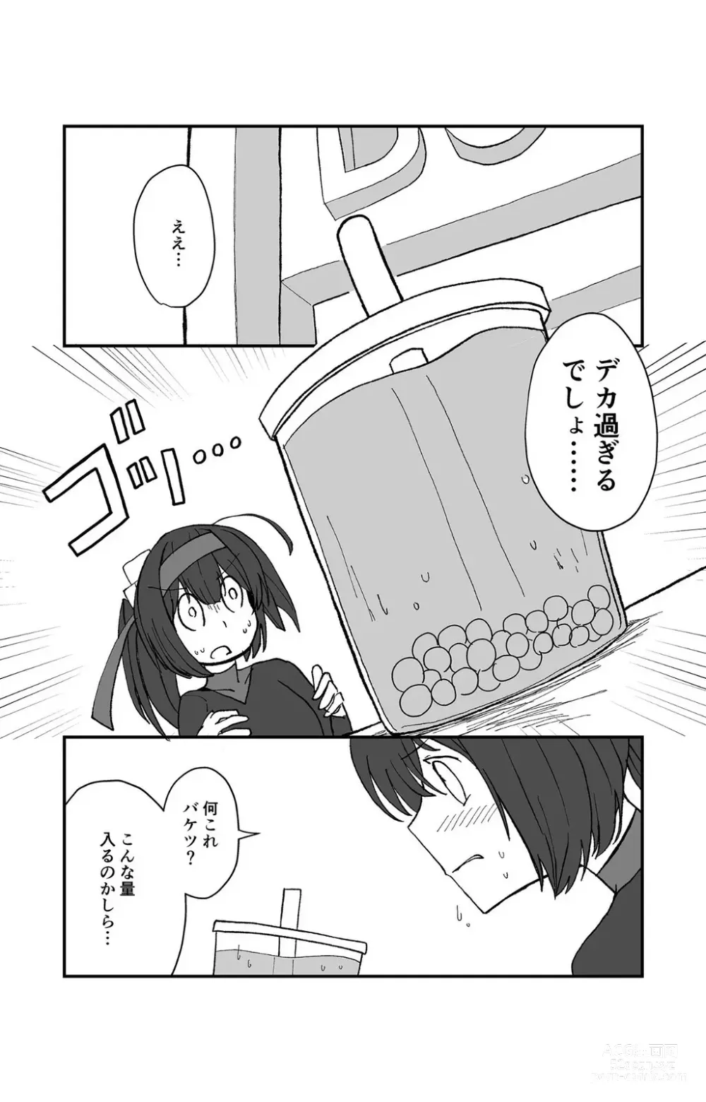 Page 4 of doujinshi Teapot Kouka