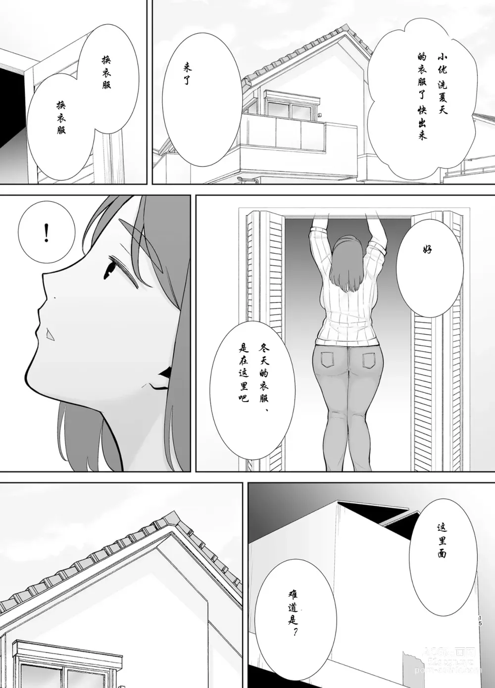 Page 281 of doujinshi mom