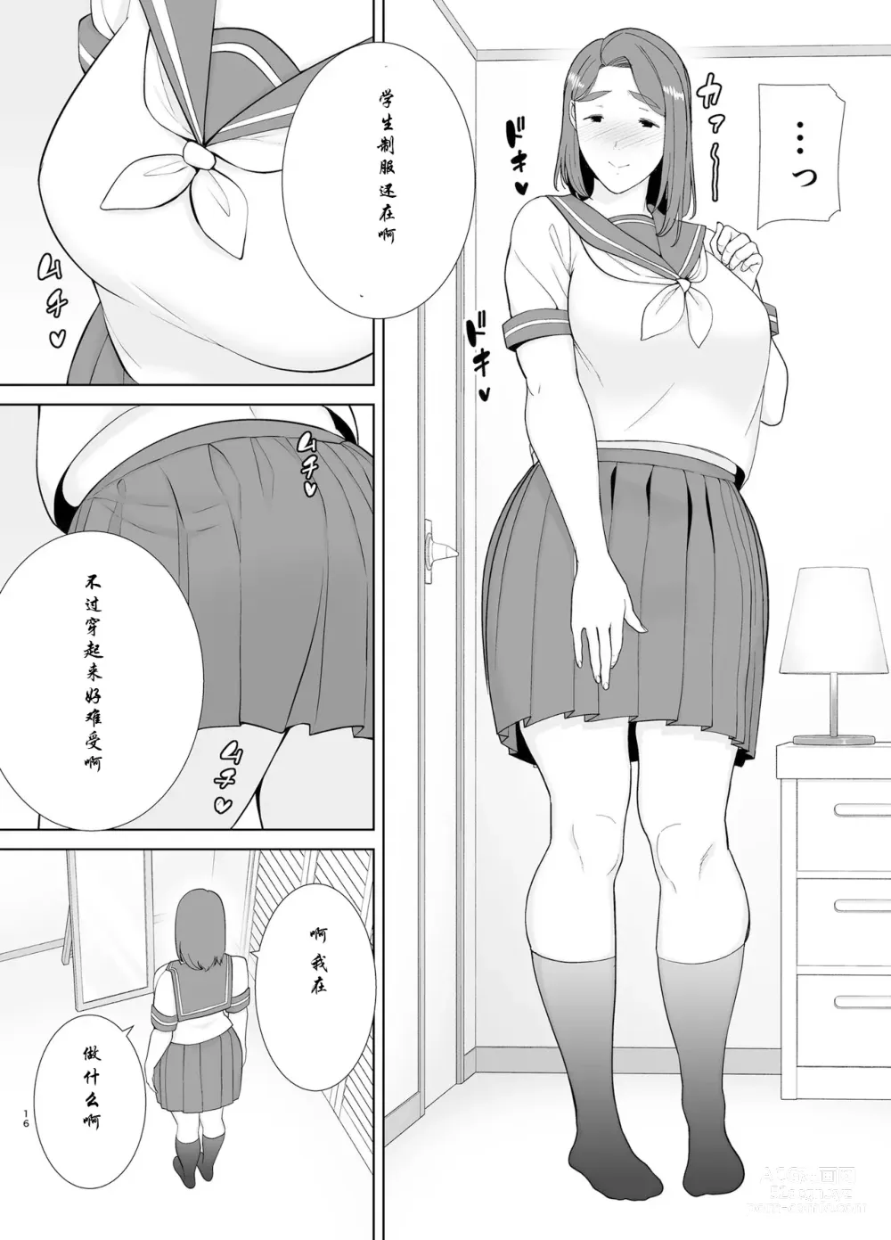 Page 282 of doujinshi mom