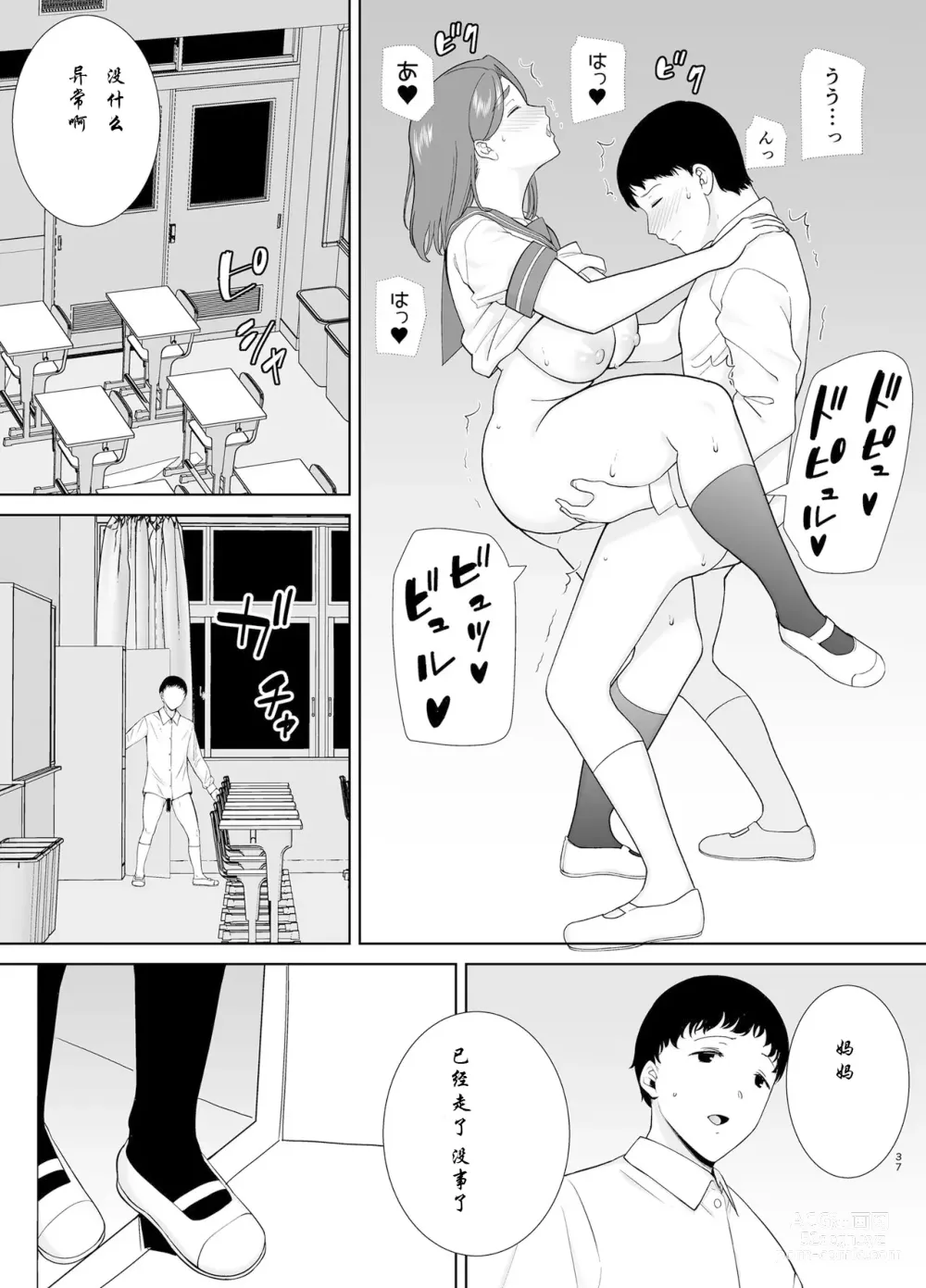 Page 303 of doujinshi mom