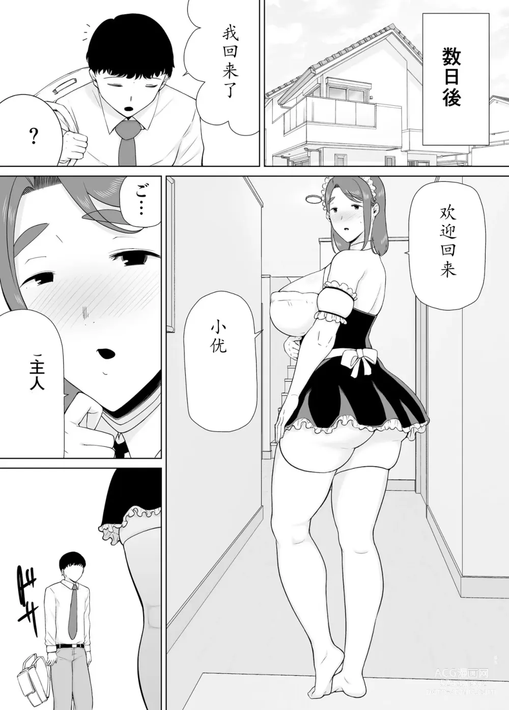 Page 390 of doujinshi mom