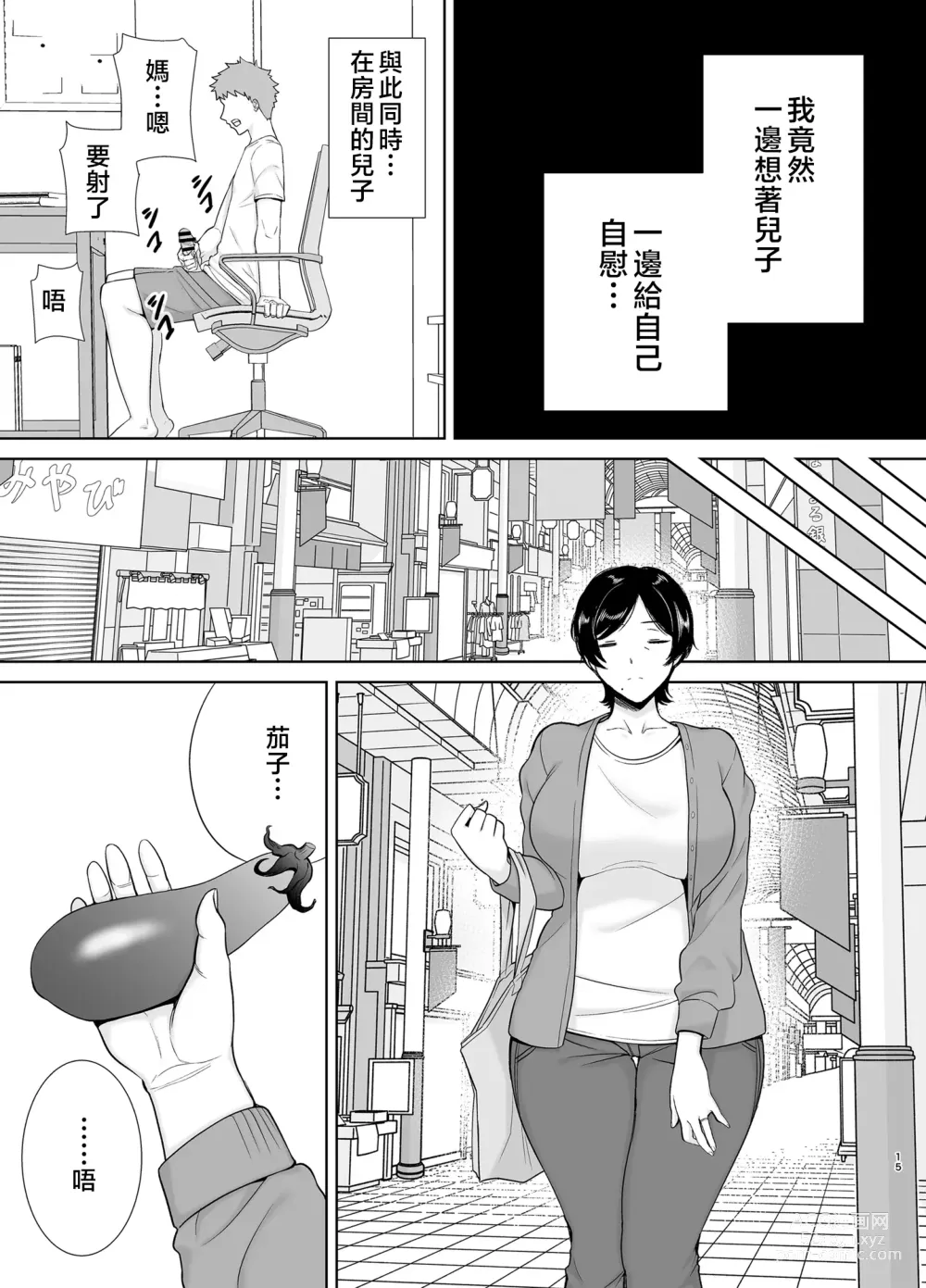 Page 469 of doujinshi mom