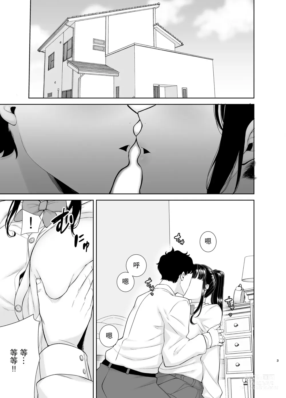 Page 560 of doujinshi mom