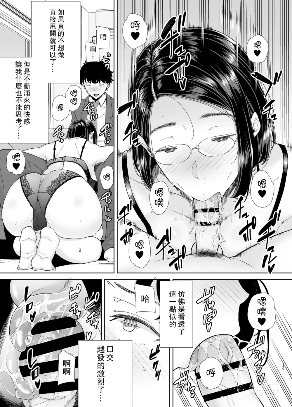 Page 586 of doujinshi mom