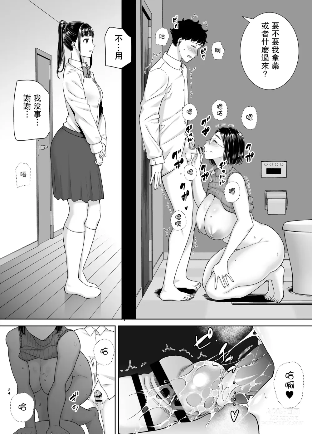 Page 652 of doujinshi mom