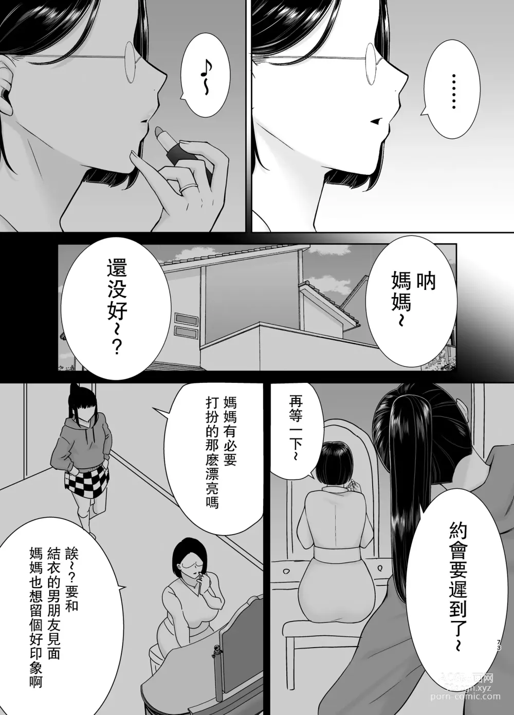 Page 701 of doujinshi mom