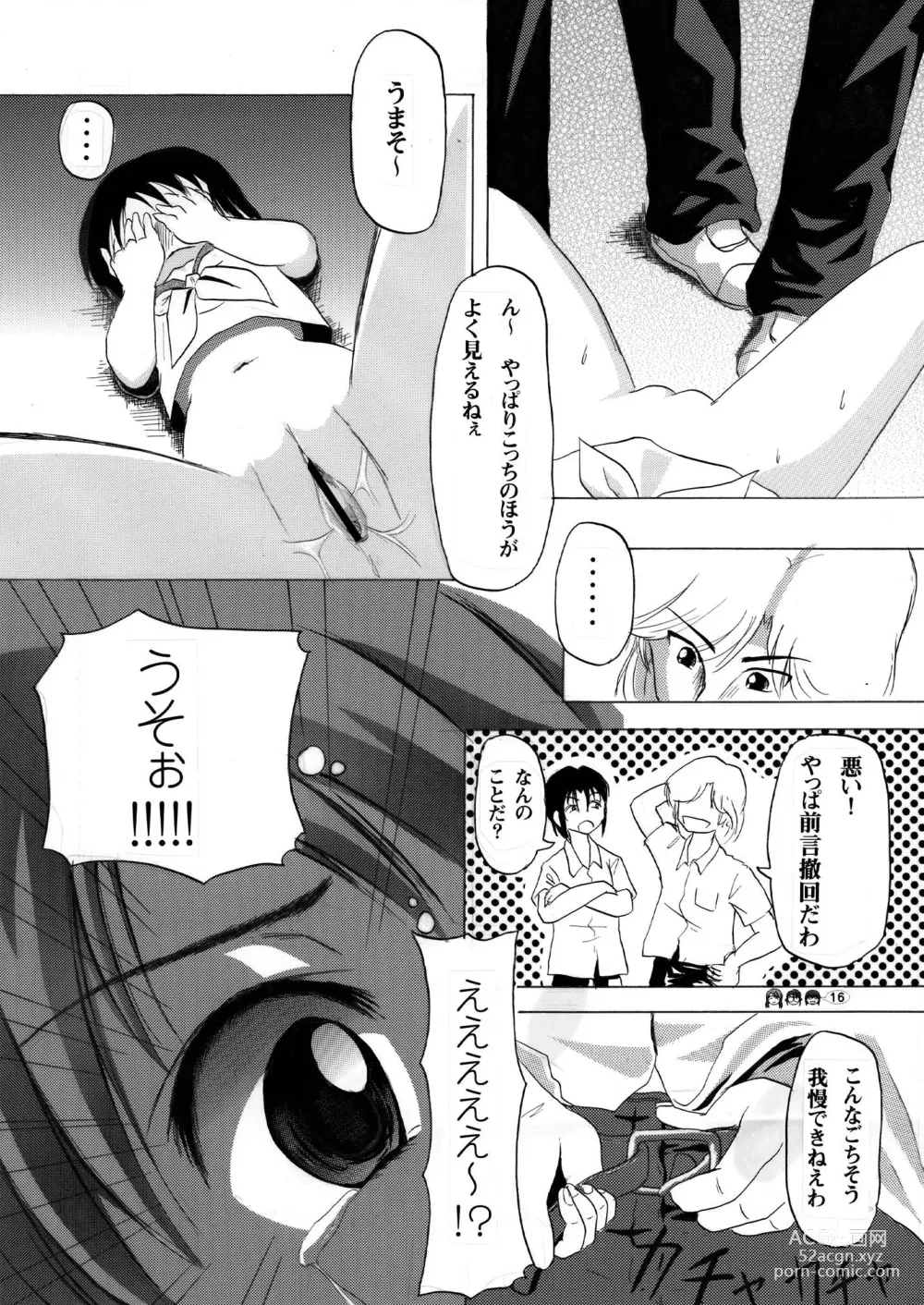 Page 16 of doujinshi Sachina no Koukou Nikki 3
