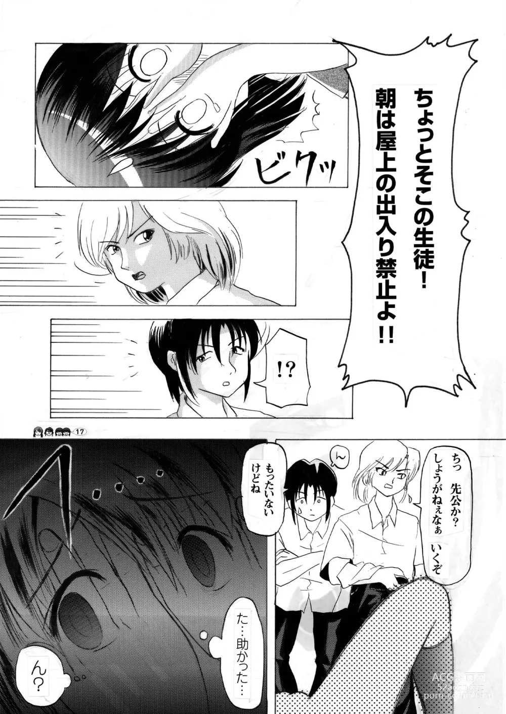 Page 17 of doujinshi Sachina no Koukou Nikki 3