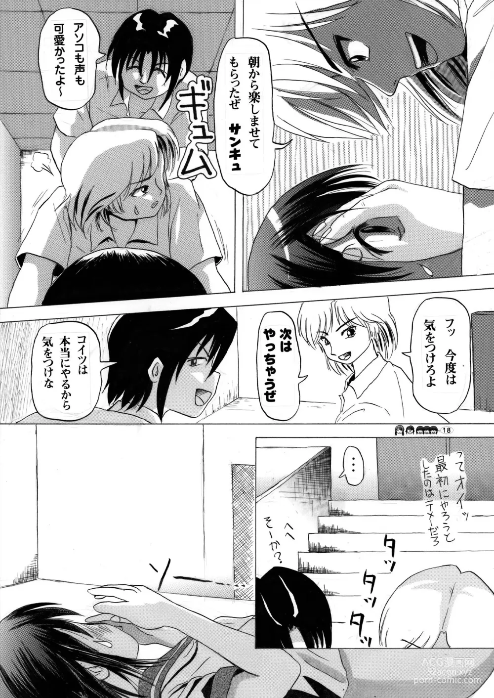 Page 18 of doujinshi Sachina no Koukou Nikki 3