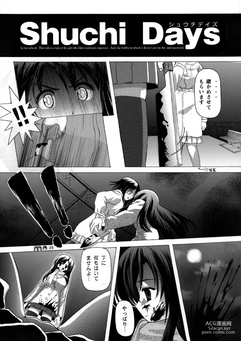 Page 25 of doujinshi Sachina no Koukou Nikki 3