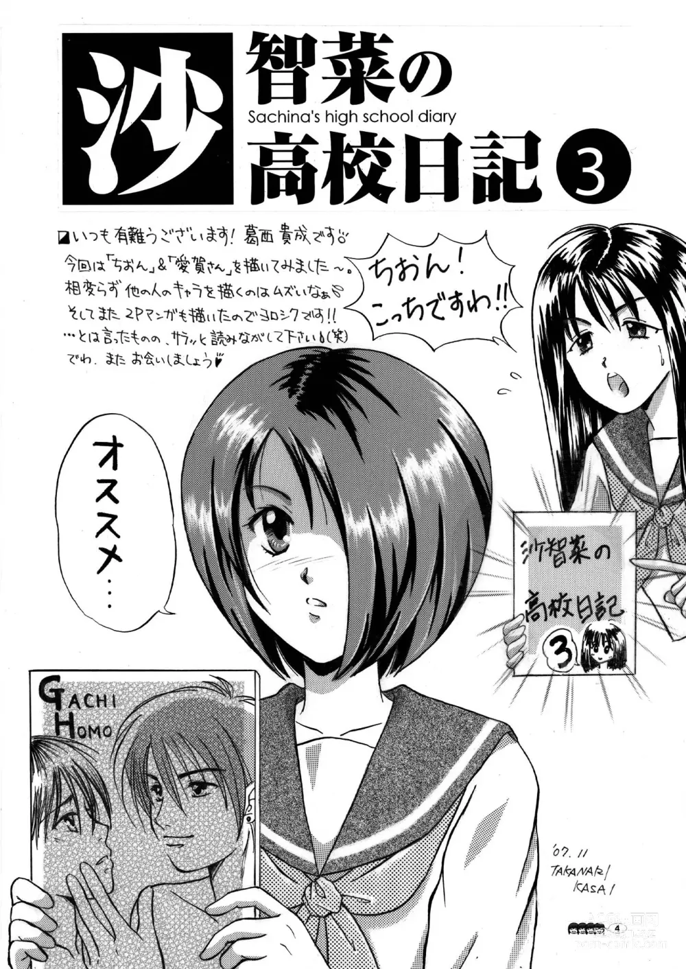 Page 4 of doujinshi Sachina no Koukou Nikki 3