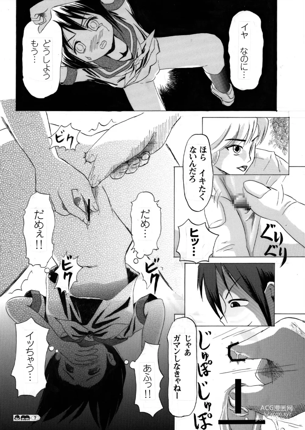 Page 7 of doujinshi Sachina no Koukou Nikki 3
