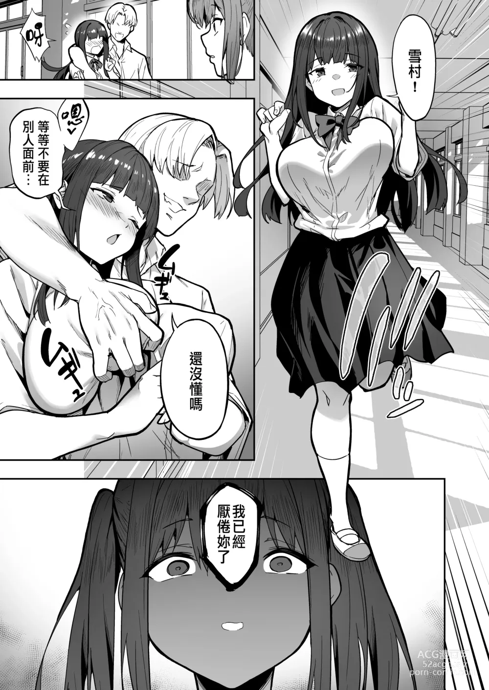 Page 10 of doujinshi 把囂張狂妄的辣妹變成魅魔來懲罰 2