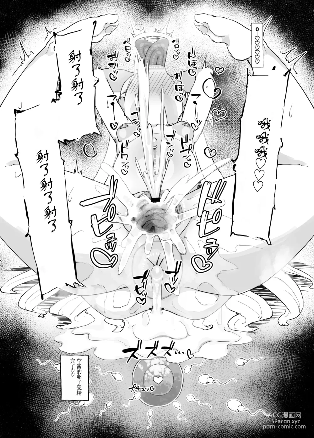 Page 15 of doujinshi Ochitsuite Kudasai Hoshino-san!!