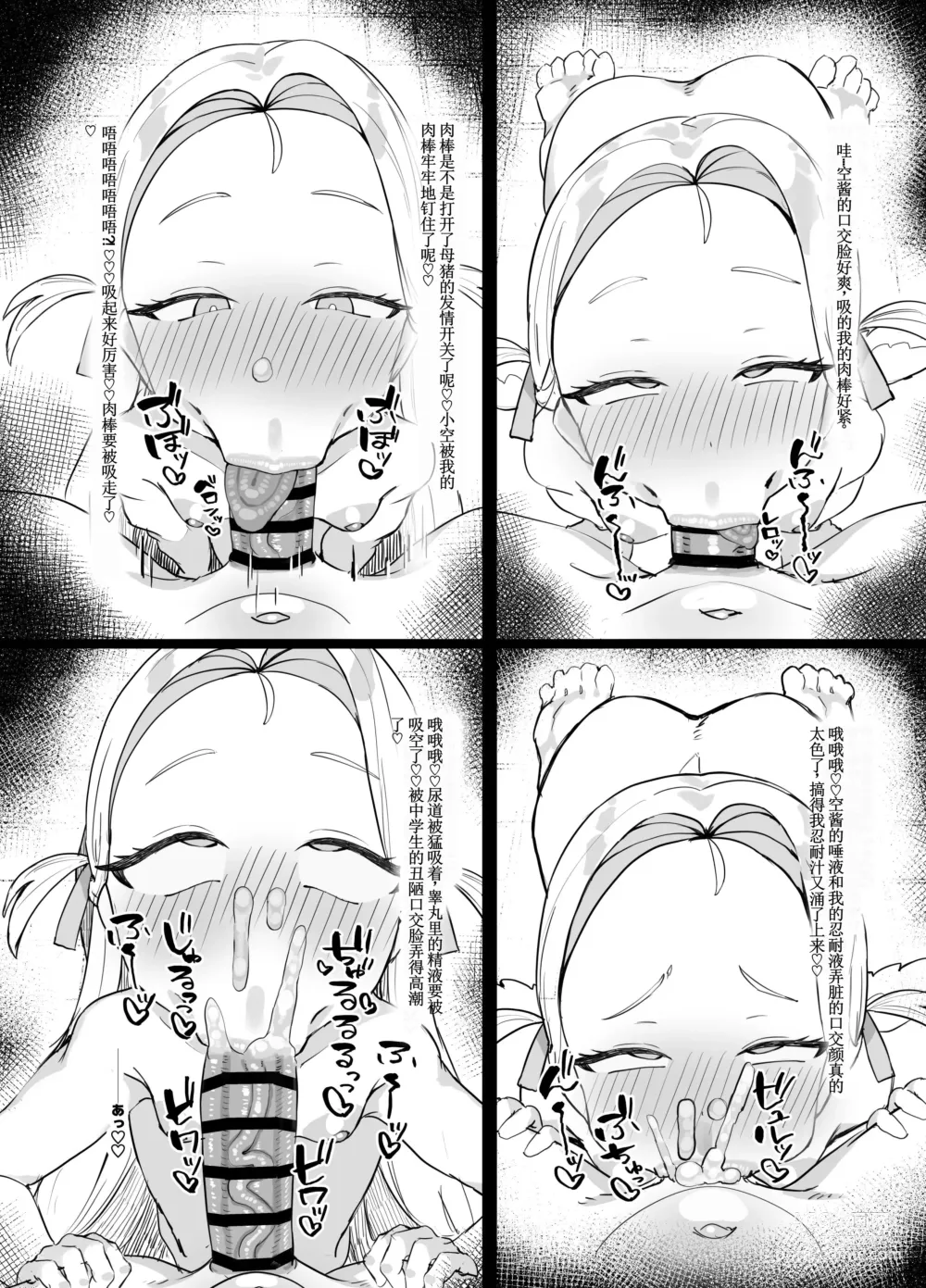 Page 8 of doujinshi Ochitsuite Kudasai Hoshino-san!!