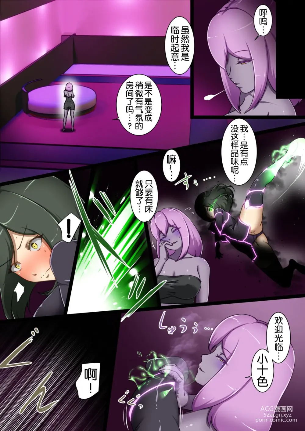 Page 12 of doujinshi Uchi no Ko ga Ecchi na Teki to Tatakatte Haiboku suru Hanashi ~Toiro vs Cadira Kouhen~