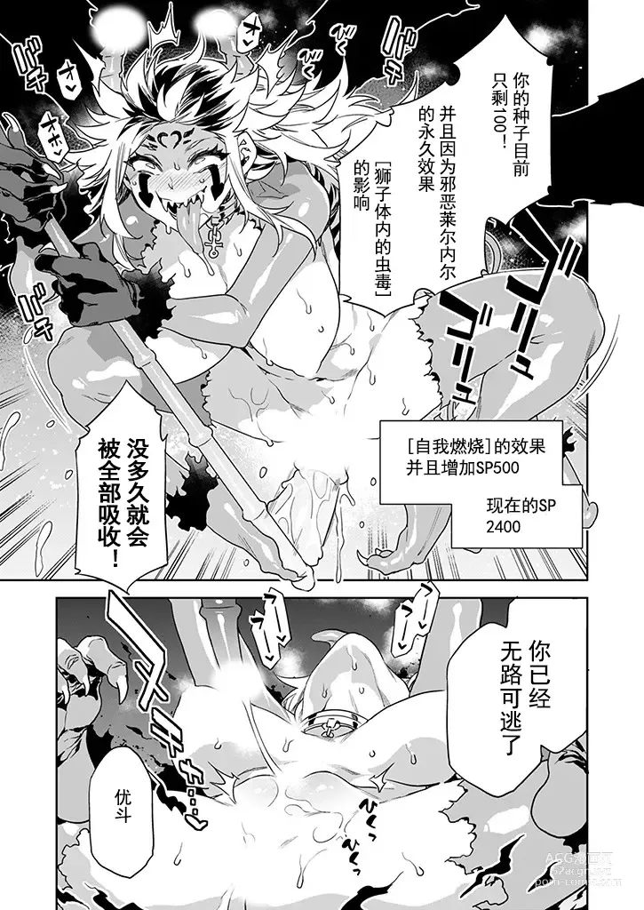 Page 9 of manga Luvslave Ch. 26