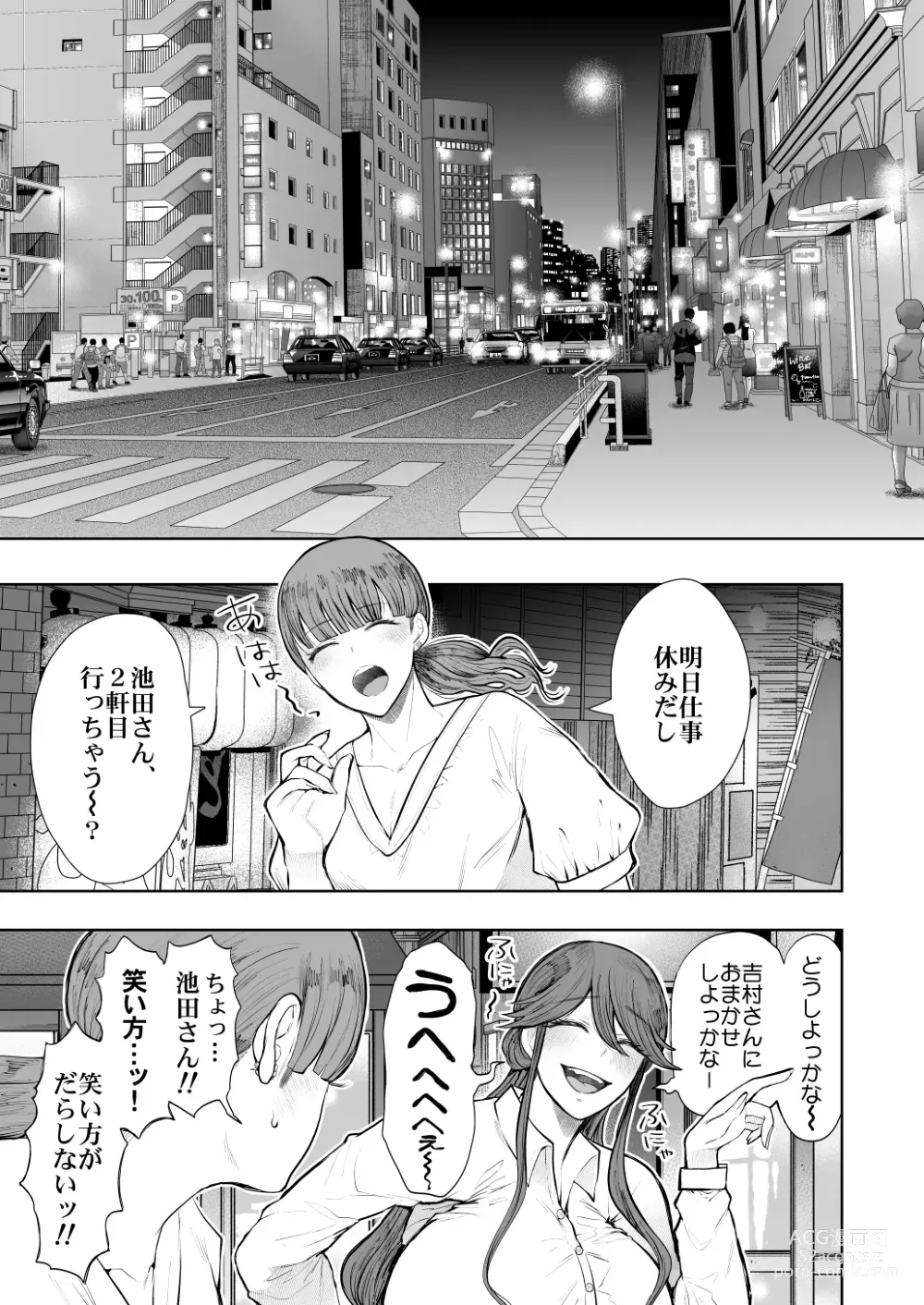 Page 4 of doujinshi 社畜OLは調教を断れないアフター〜快楽調教編〜
