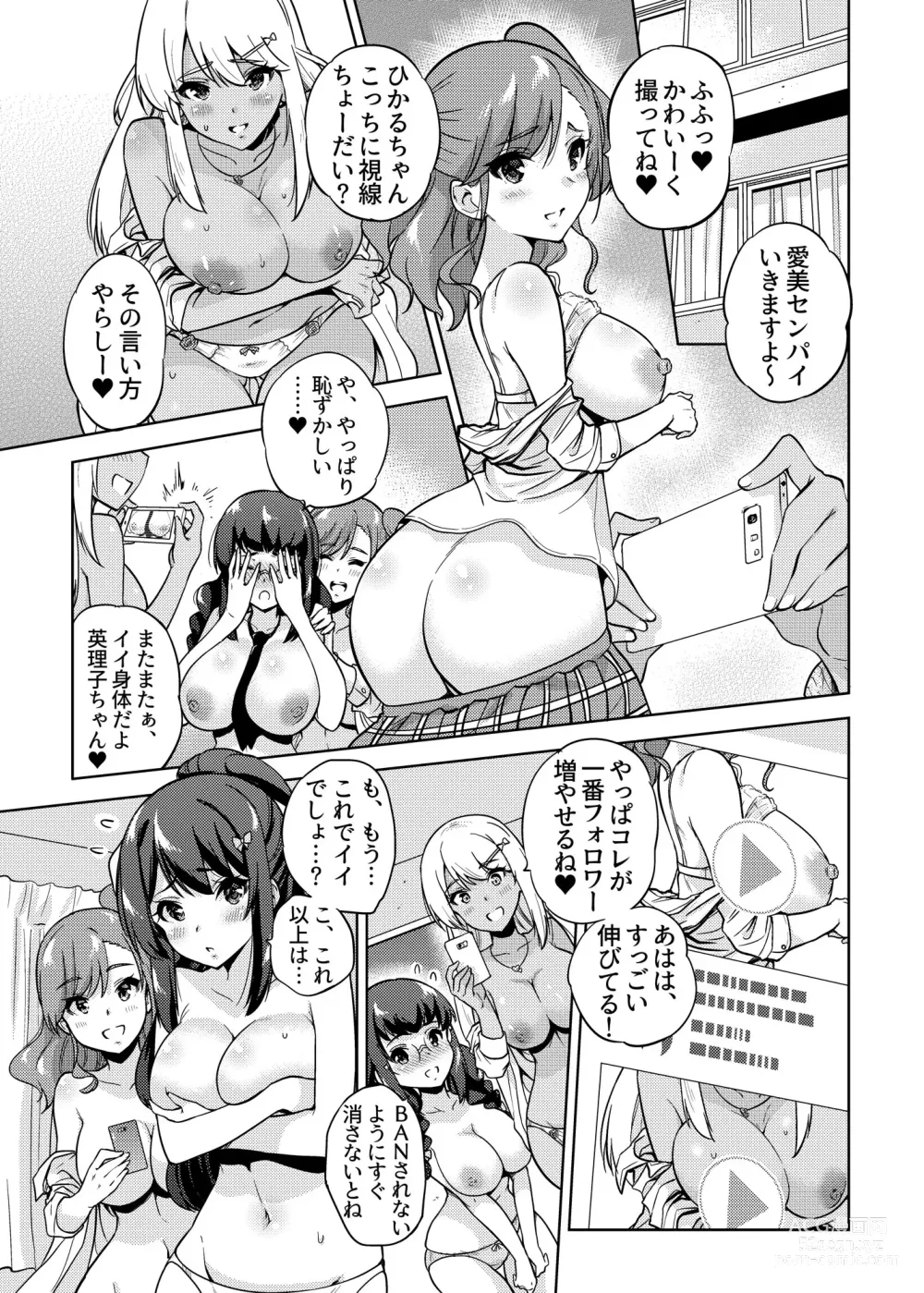 Page 6 of doujinshi SNS Seitokai Yakuin wo Netotte Share suru Hanashi. 1