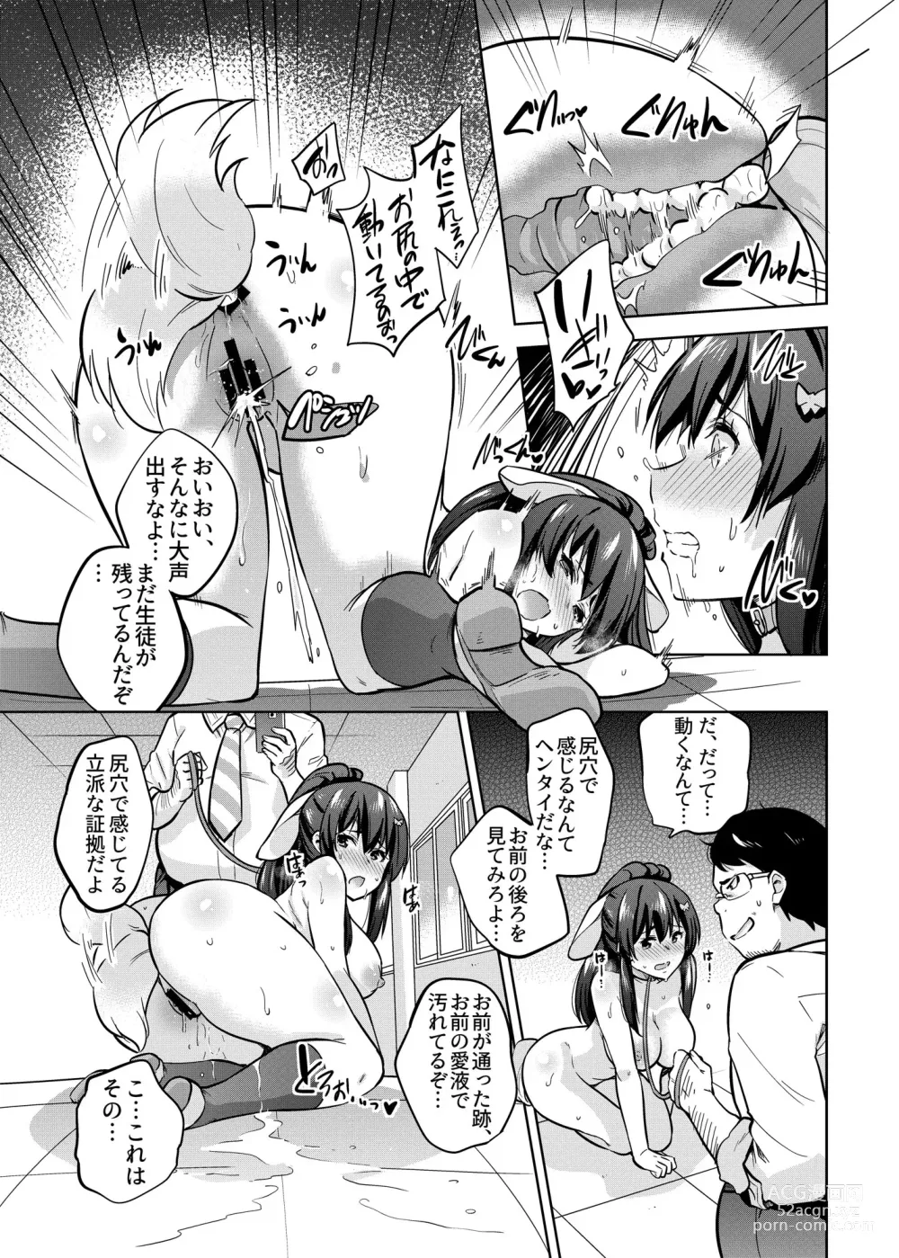 Page 12 of doujinshi SNS Seitokai Yakuin wo Netotte Share suru Hanashi. 2