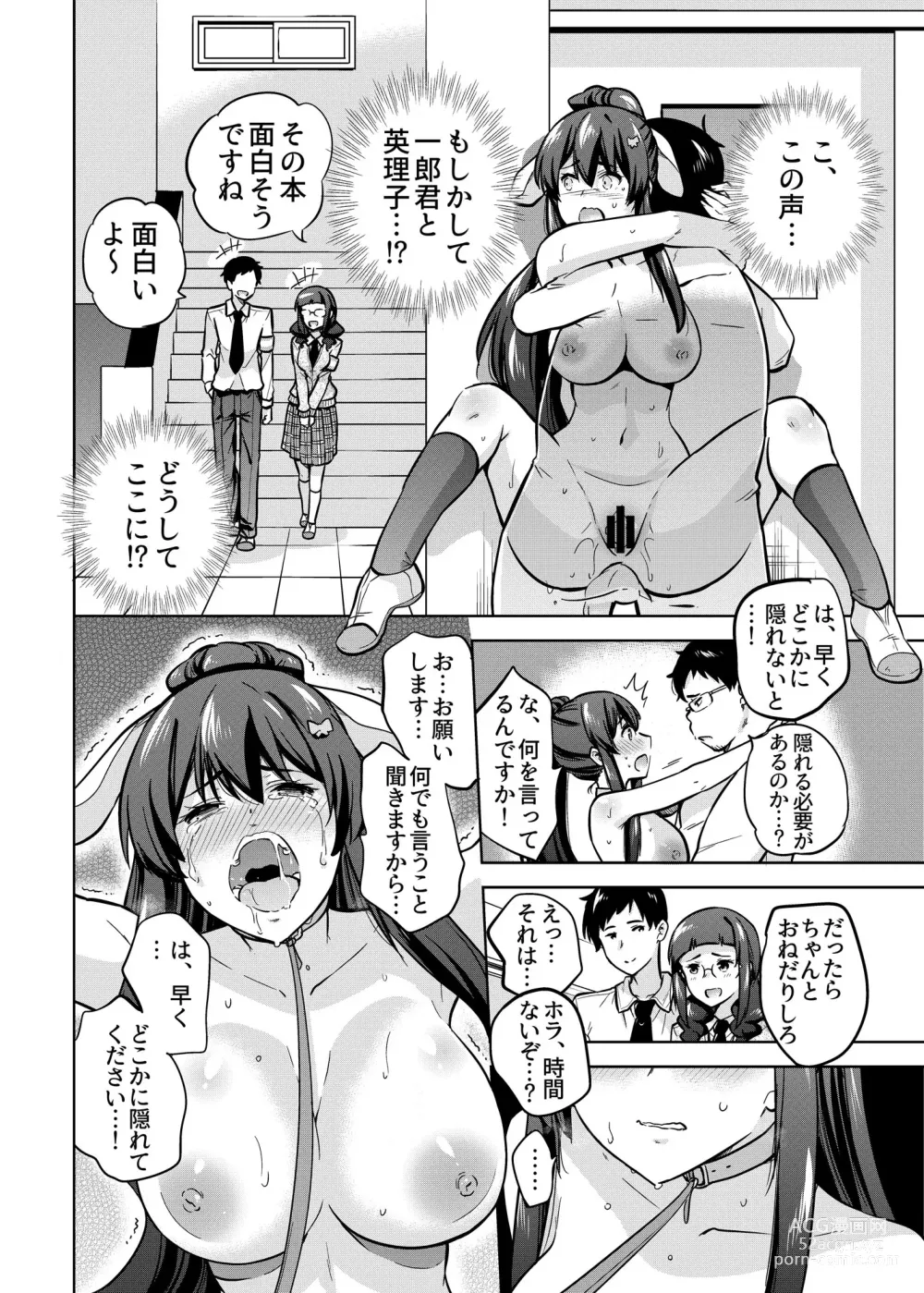 Page 15 of doujinshi SNS Seitokai Yakuin wo Netotte Share suru Hanashi. 2