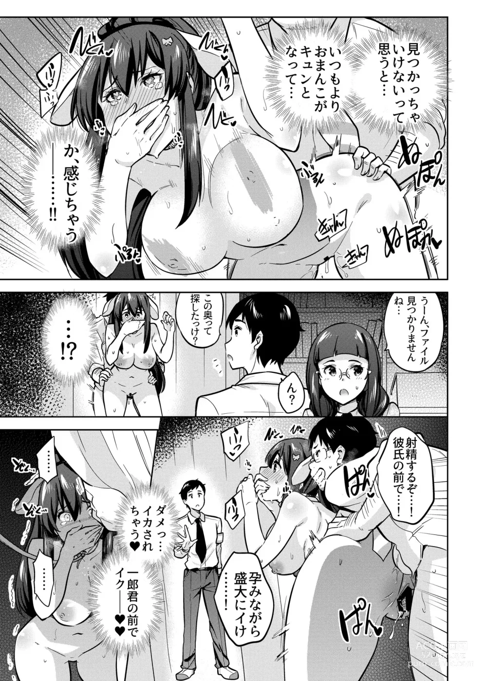 Page 18 of doujinshi SNS Seitokai Yakuin wo Netotte Share suru Hanashi. 2