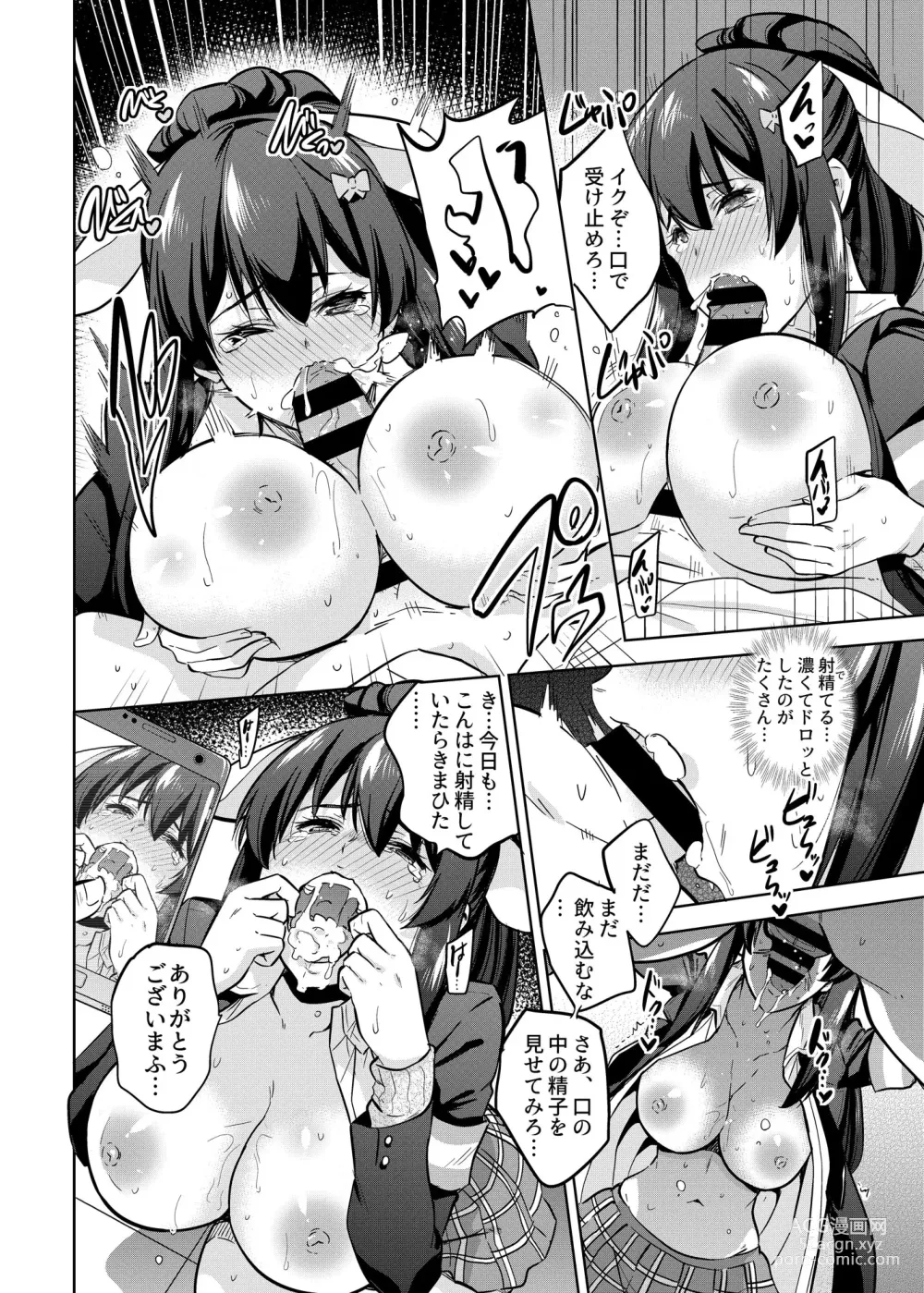 Page 5 of doujinshi SNS Seitokai Yakuin wo Netotte Share suru Hanashi. 2