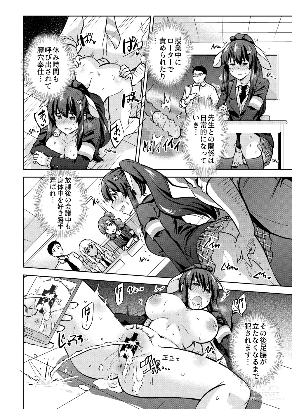 Page 7 of doujinshi SNS Seitokai Yakuin wo Netotte Share suru Hanashi. 2