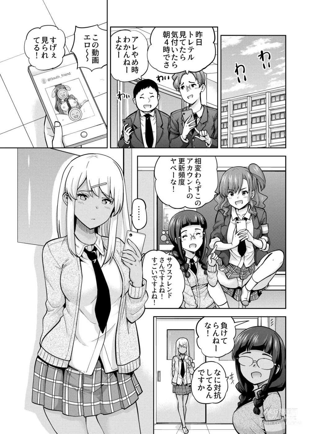 Page 2 of doujinshi SNS Seitokai Yakuin wo Netotte Share suru Hanashi. 3