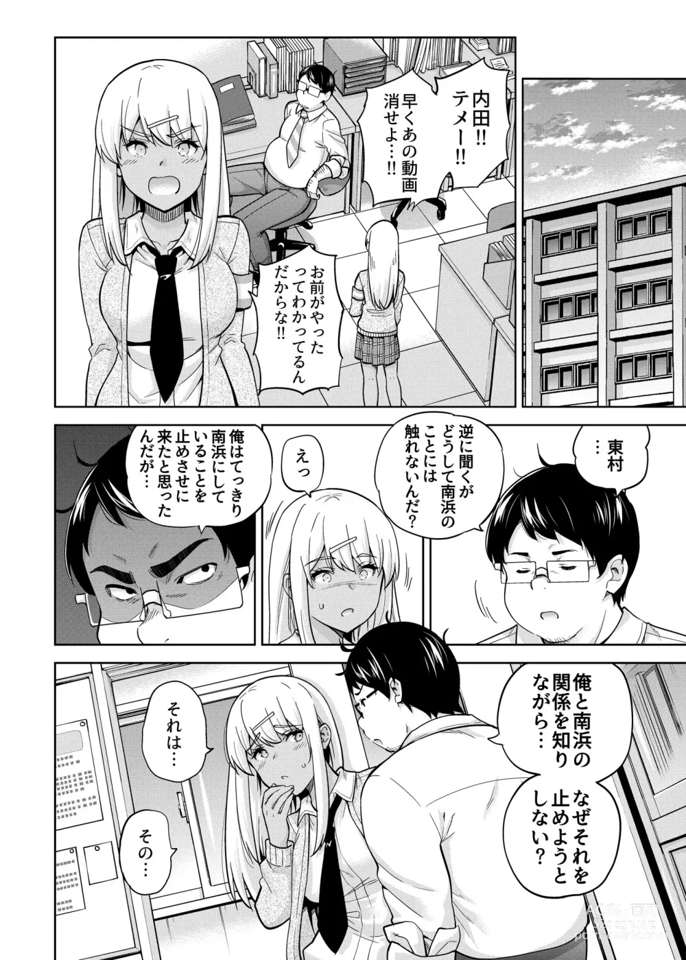 Page 11 of doujinshi SNS Seitokai Yakuin wo Netotte Share suru Hanashi. 3