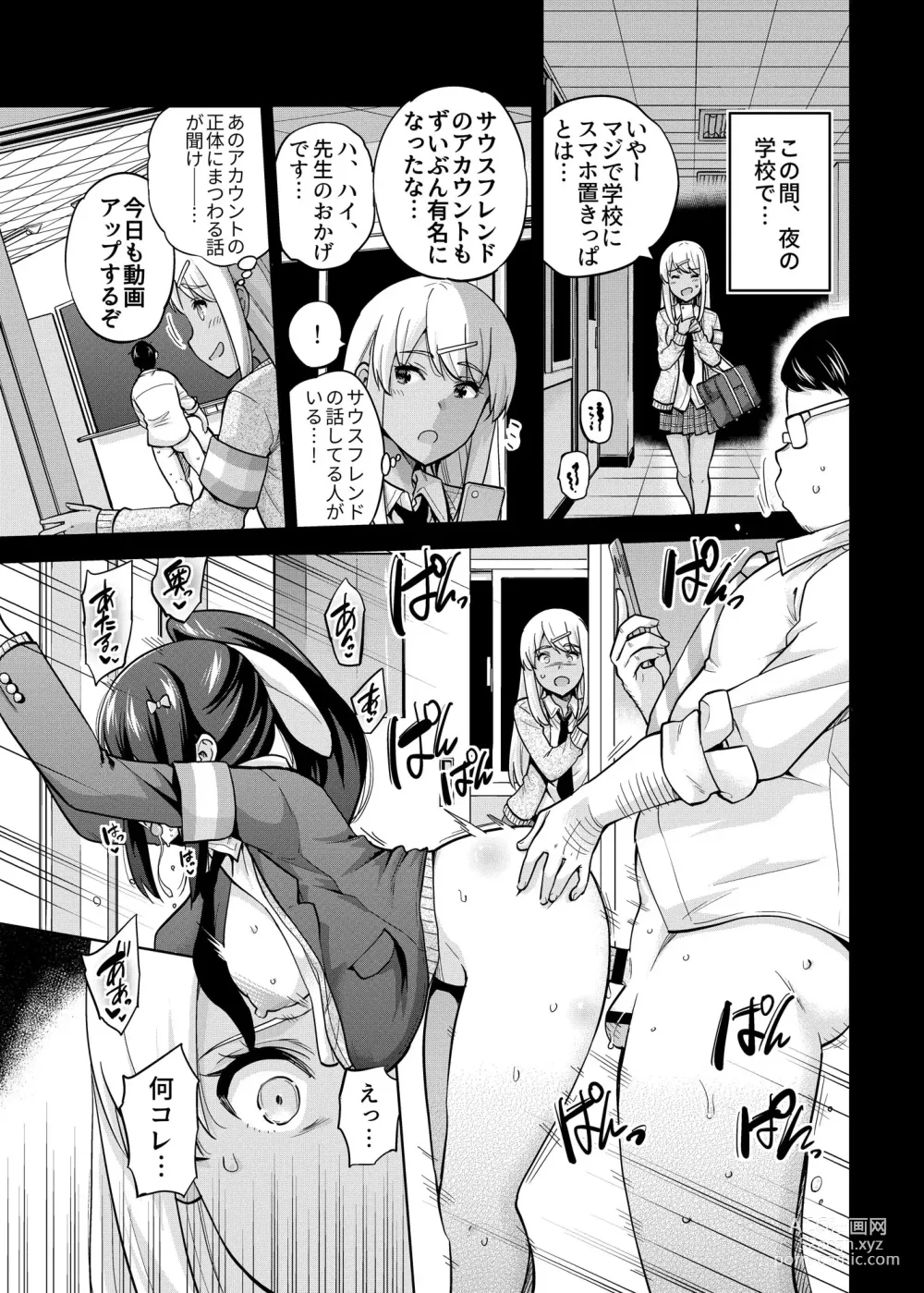 Page 4 of doujinshi SNS Seitokai Yakuin wo Netotte Share suru Hanashi. 3
