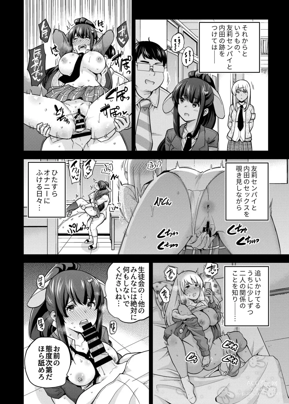 Page 7 of doujinshi SNS Seitokai Yakuin wo Netotte Share suru Hanashi. 3